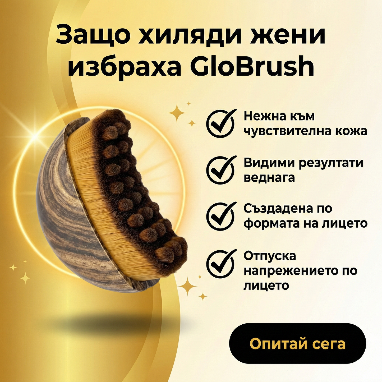 PureBrush Четка за Подпухнало Лице