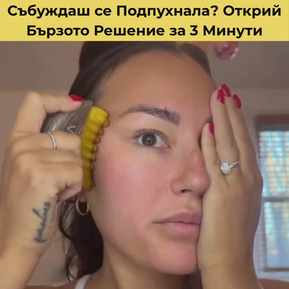 PureBrush Четка за Подпухнало Лице